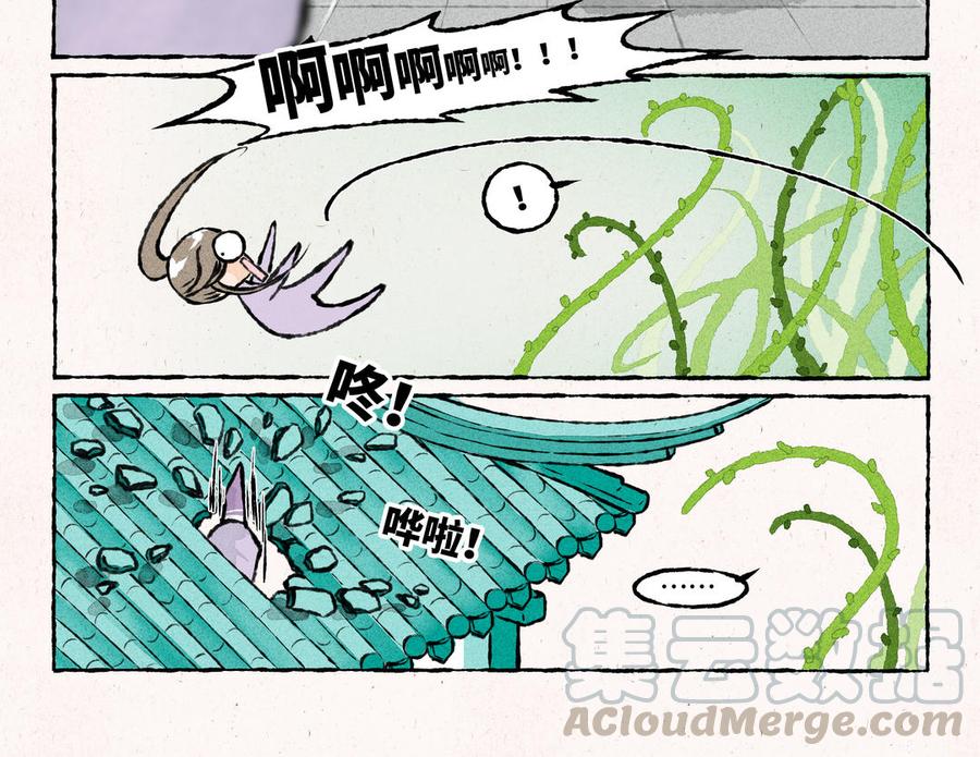 《小王爷看开点》第186话 礼尚往来 第11页