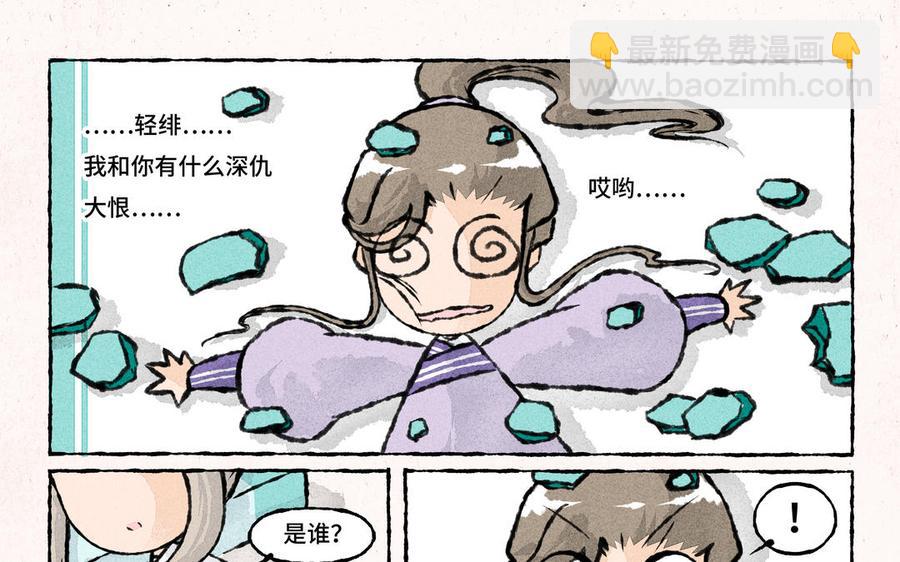 《小王爷看开点》第186话 礼尚往来 第12页