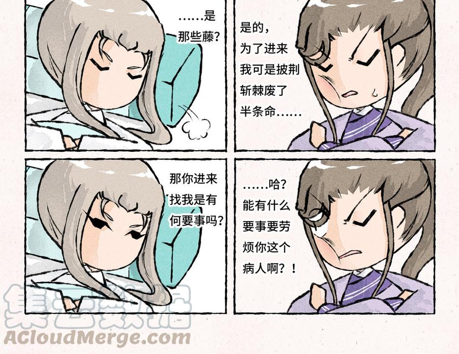 《小王爷看开点》第186话 礼尚往来 第15页
