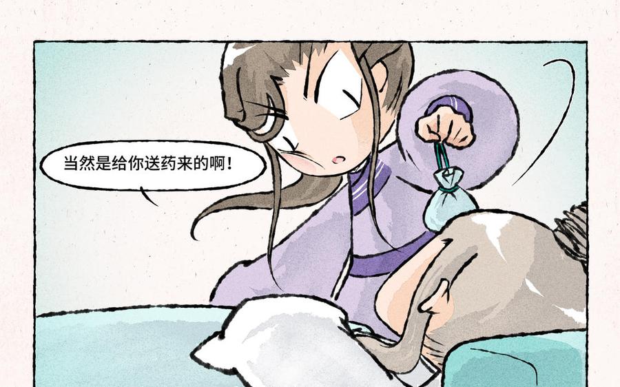 《小王爷看开点》第186话 礼尚往来 第16页