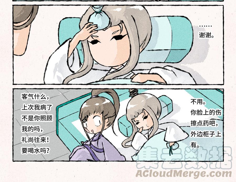 《小王爷看开点》第186话 礼尚往来 第17页