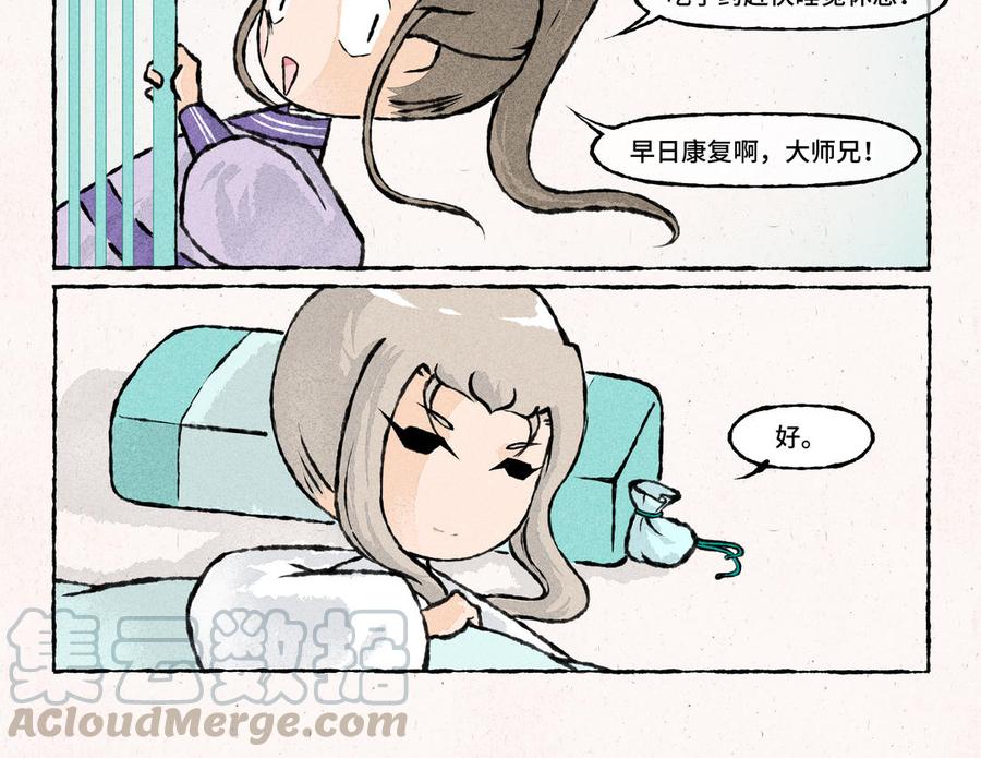 《小王爷看开点》第186话 礼尚往来 第19页
