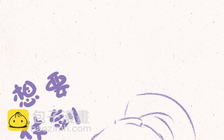 《小王爷看开点》第186话 礼尚往来 第20页
