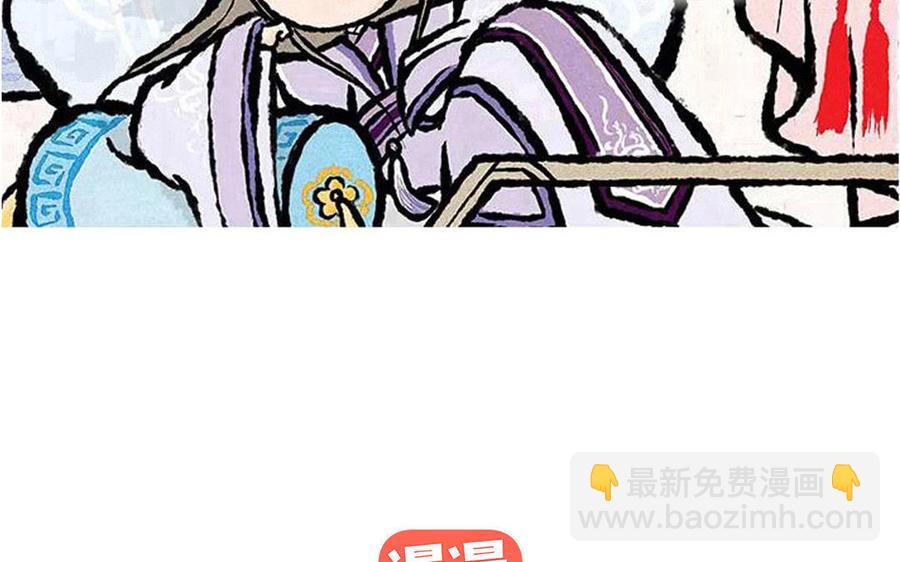 《小王爷看开点》第186话 礼尚往来 第2页