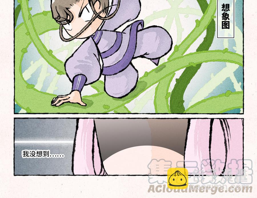 《小王爷看开点》第186话 礼尚往来 第5页