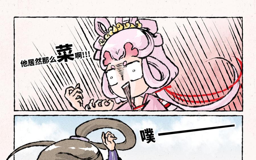 《小王爷看开点》第186话 礼尚往来 第6页