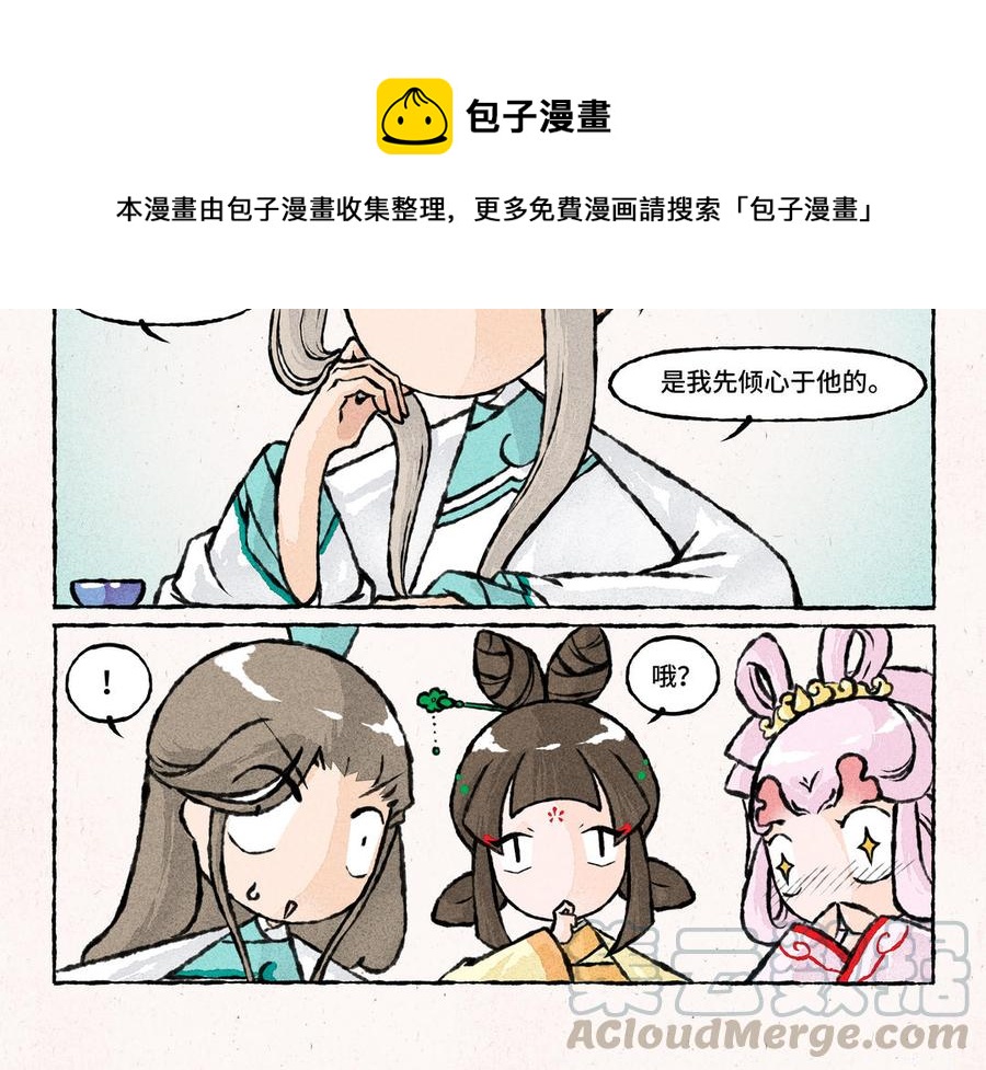 《小王爷看开点》第189话 恋爱时节 第9页