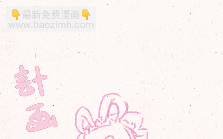 《小王爷看开点》第190话 轻绯误我 第20页