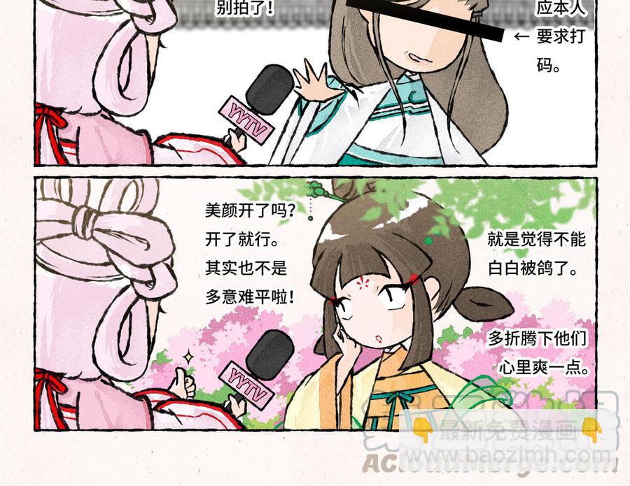 《小王爷看开点》第190话 轻绯误我 第7页