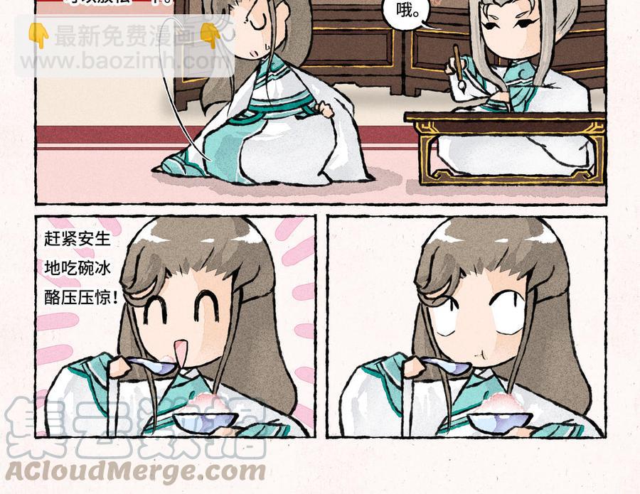 《小王爷看开点》第190话 轻绯误我 第9页
