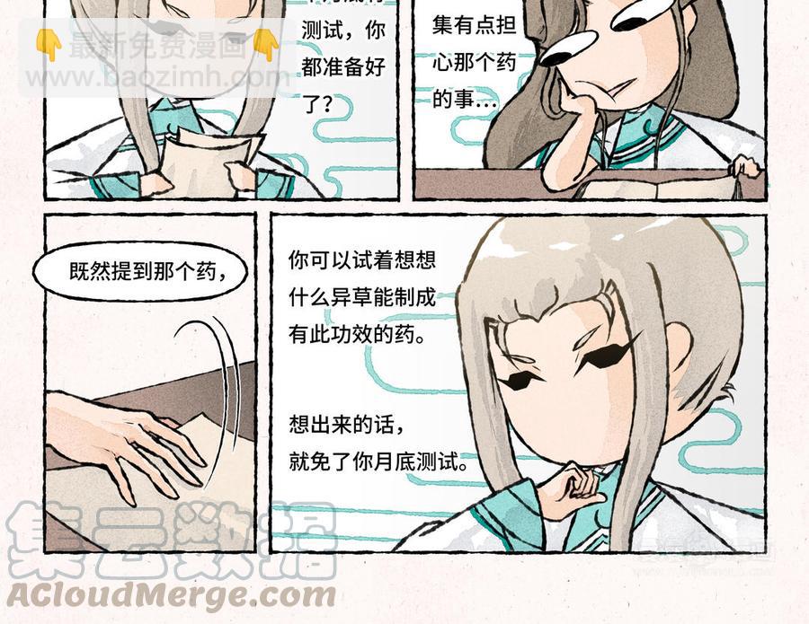 《小王爷看开点》第192话 三师兄 第13页