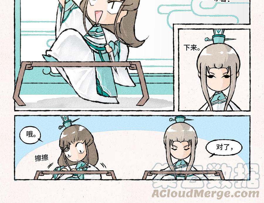 《小王爷看开点》第192话 三师兄 第15页