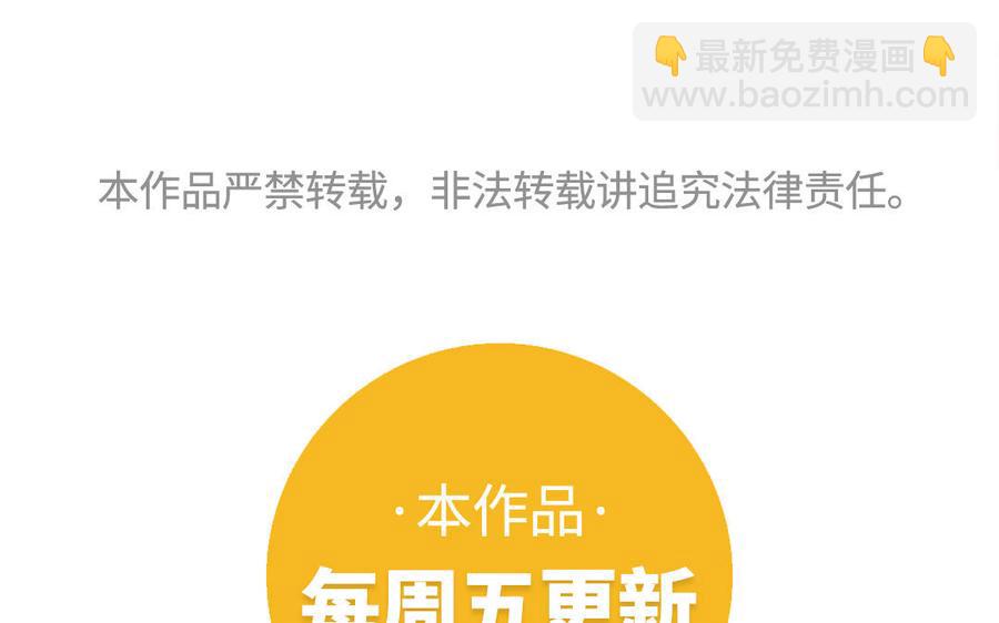 《小王爷看开点》第192话 三师兄 第22页