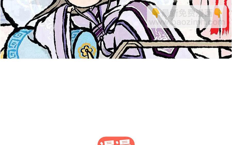 《小王爷看开点》第192话 三师兄 第2页