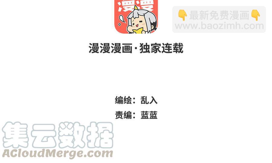 《小王爷看开点》第192话 三师兄 第3页