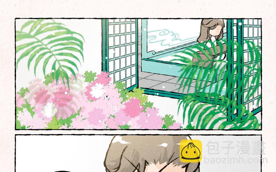 《小王爷看开点》第192话 三师兄 第4页