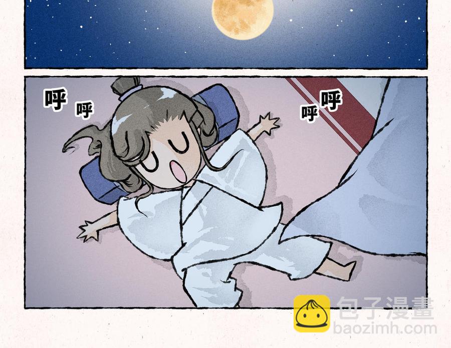 《小王爷看开点》第191话 房顶修好了…… 第12页