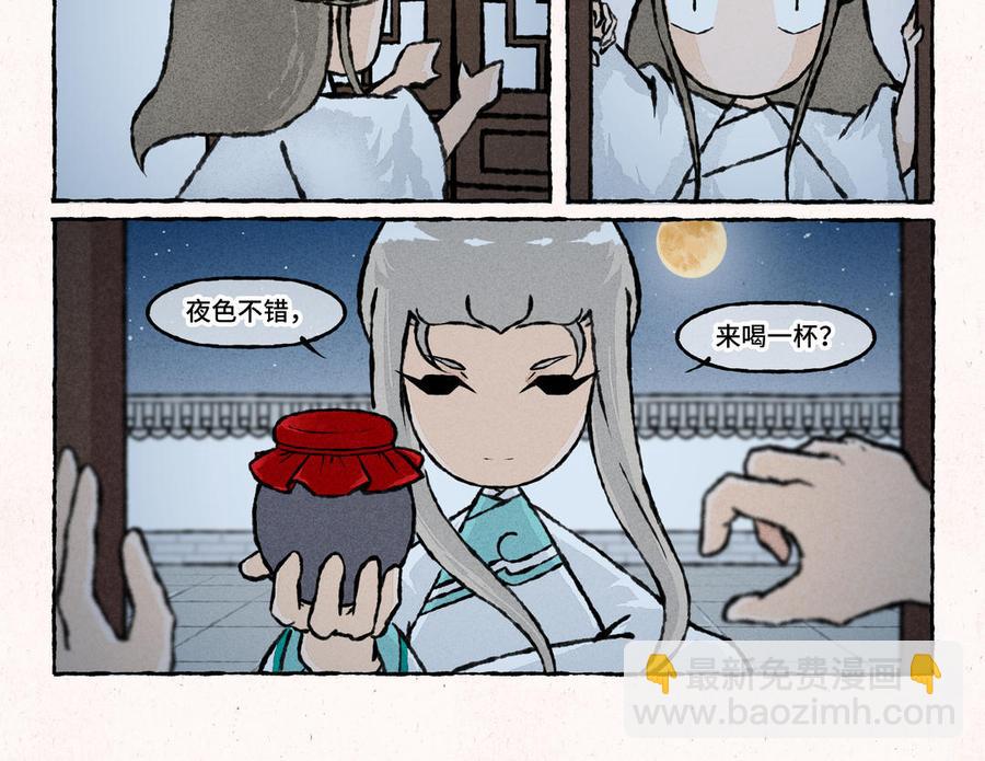《小王爷看开点》第191话 房顶修好了…… 第14页