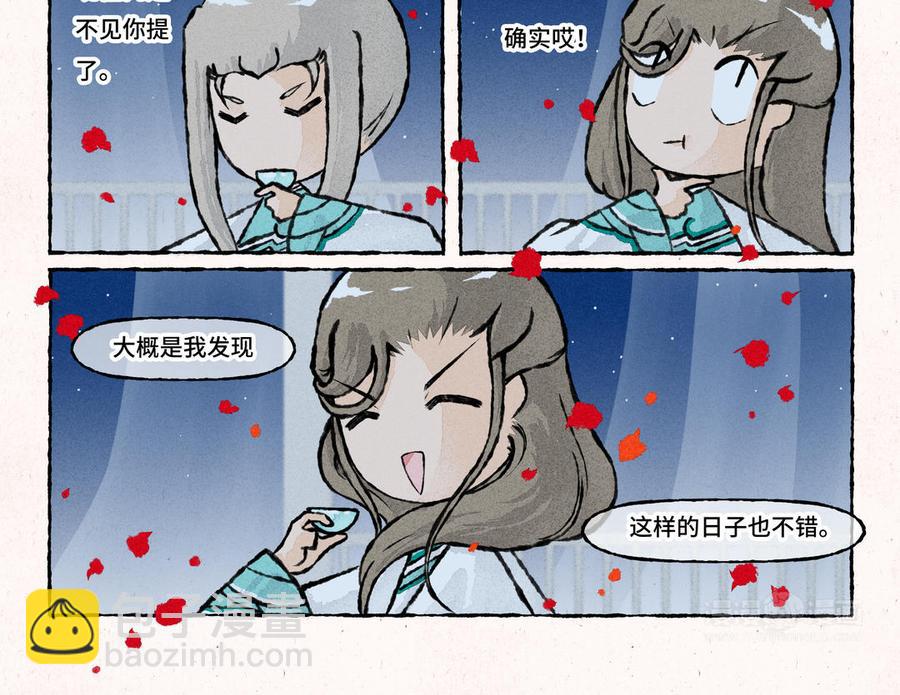 《小王爷看开点》第191话 房顶修好了…… 第20页