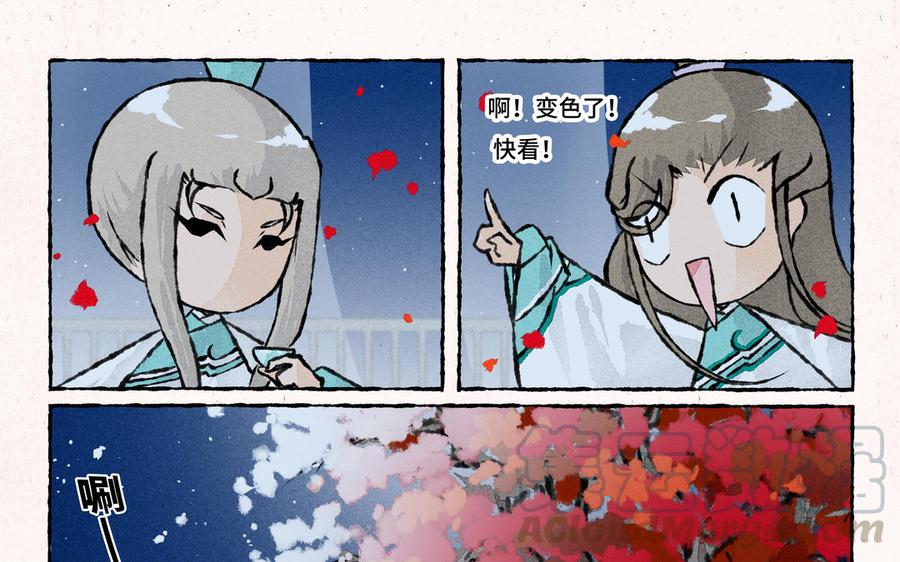 《小王爷看开点》第191话 房顶修好了…… 第21页
