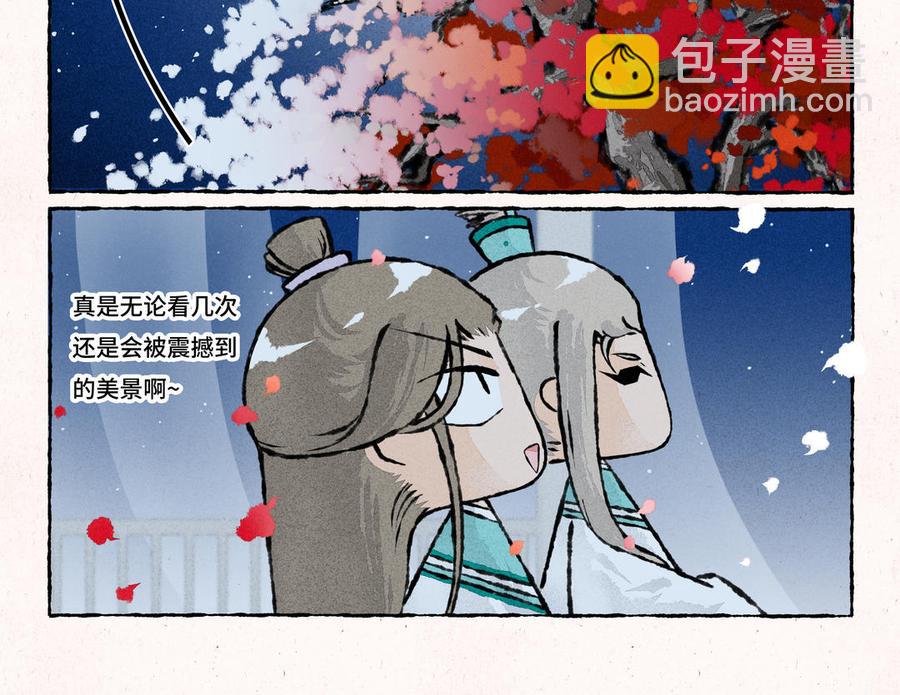 《小王爷看开点》第191话 房顶修好了…… 第22页