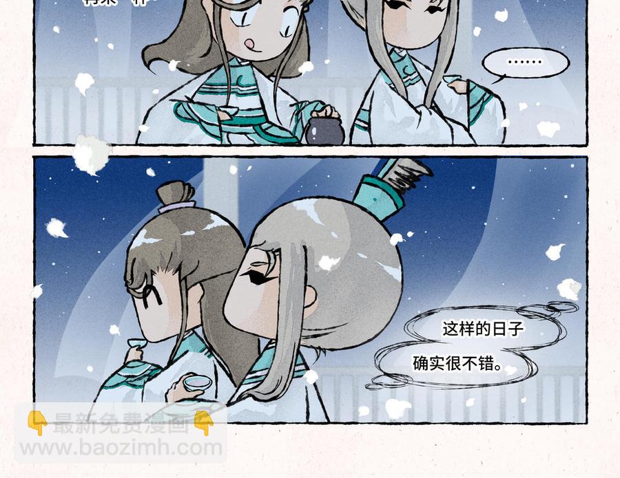 《小王爷看开点》第191话 房顶修好了…… 第26页