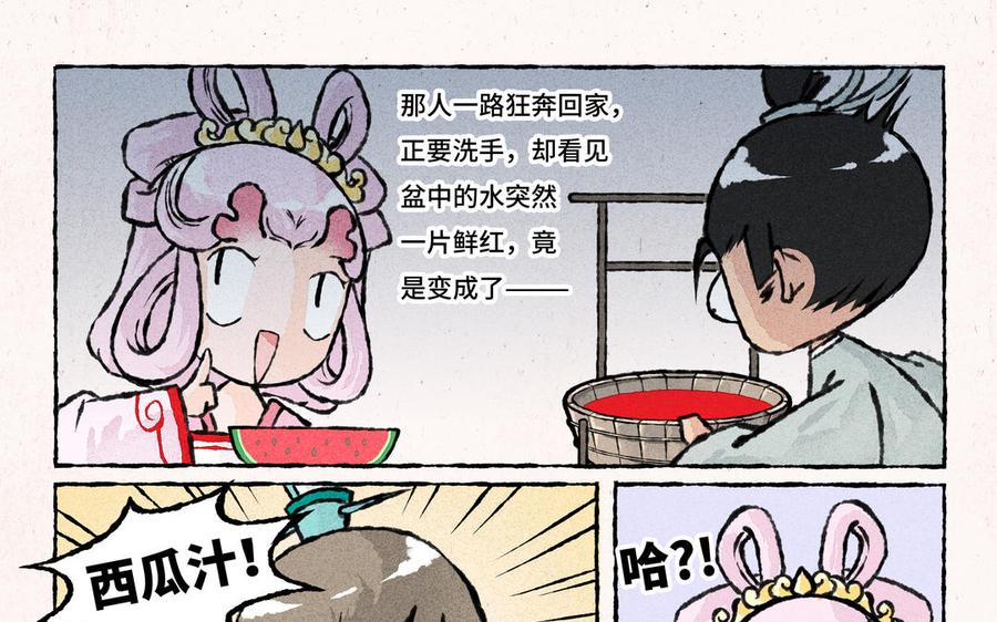 《小王爷看开点》第195话 三师兄的过去 第10页