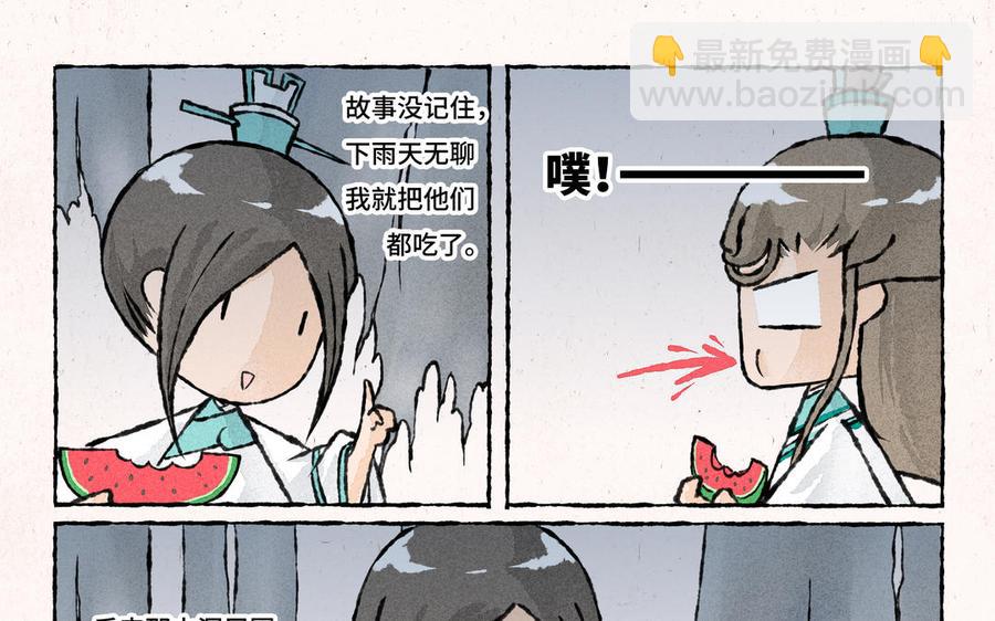 《小王爷看开点》第195话 三师兄的过去 第16页