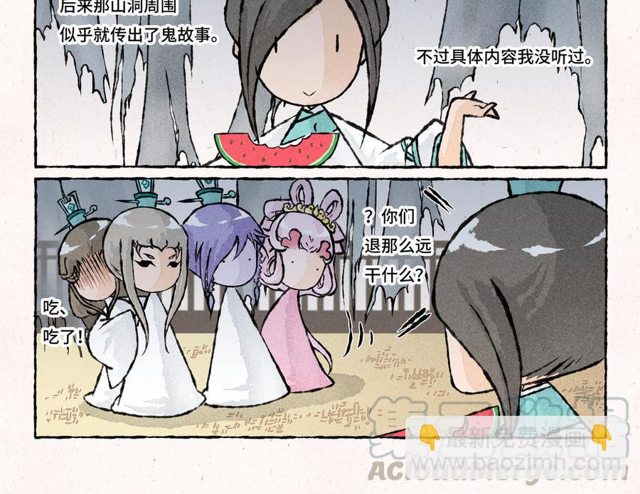 《小王爷看开点》第195话 三师兄的过去 第17页
