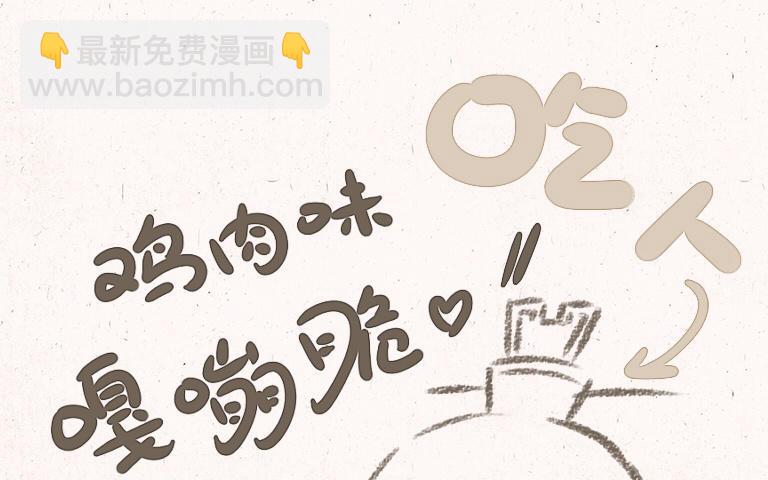 《小王爷看开点》第195话 三师兄的过去 第20页