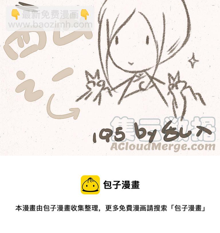 《小王爷看开点》第195话 三师兄的过去 第21页