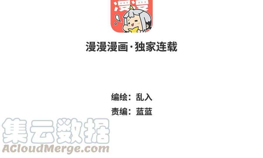 《小王爷看开点》第195话 三师兄的过去 第3页