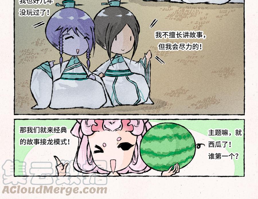 《小王爷看开点》第195话 三师兄的过去 第7页