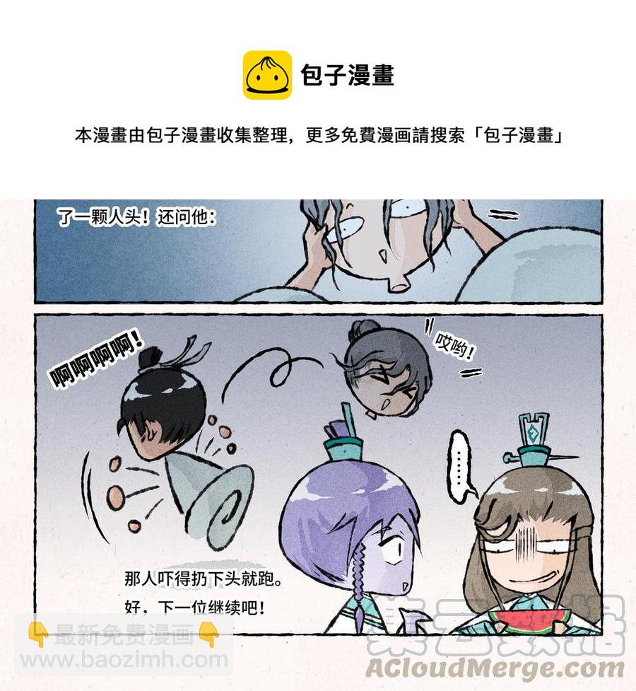 《小王爷看开点》第195话 三师兄的过去 第9页