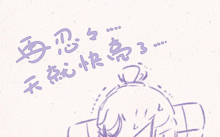 《小王爷看开点》第196话 萐莆 第16页