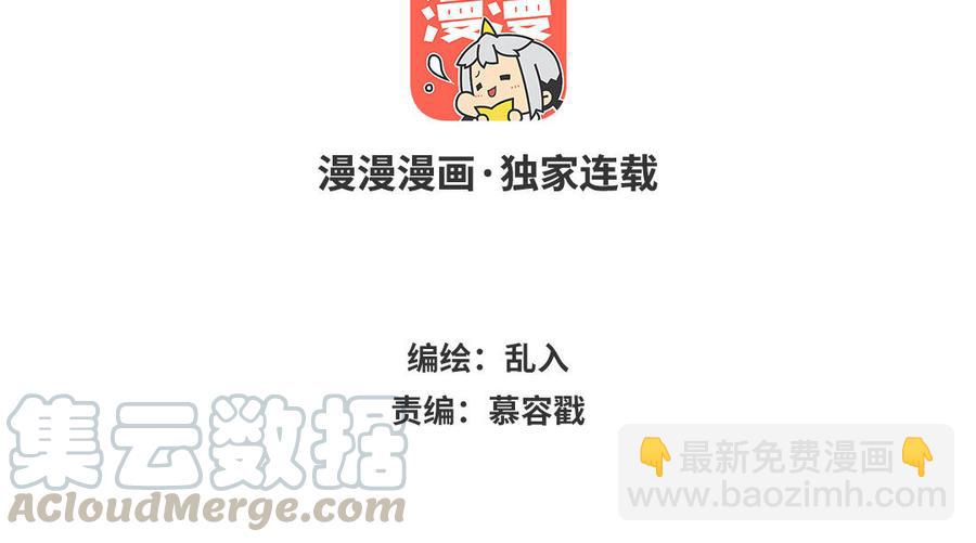 《小王爷看开点》第196话 萐莆 第3页