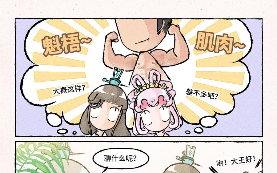 《小王爷看开点》第194话 解暑秘方 第10页