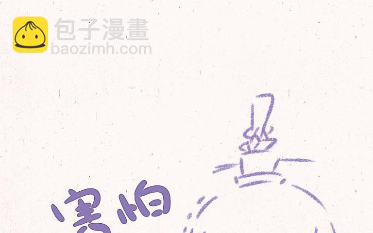 《小王爷看开点》第194话 解暑秘方 第20页