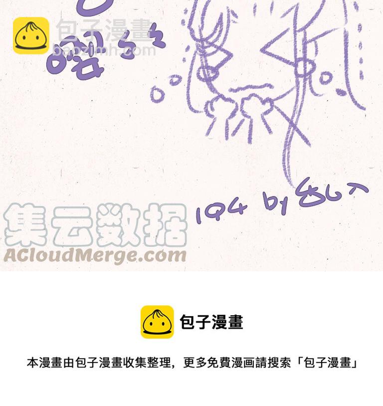 《小王爷看开点》第194话 解暑秘方 第21页