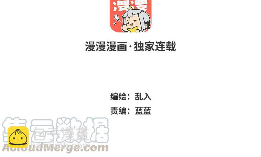 《小王爷看开点》第194话 解暑秘方 第3页