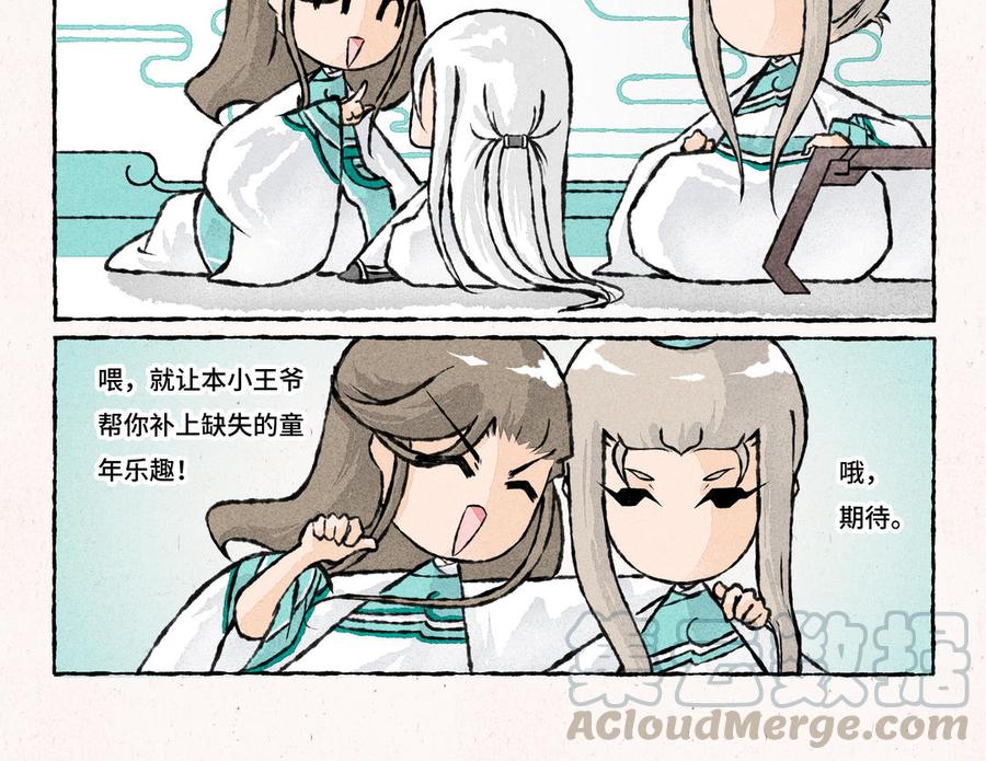 《小王爷看开点》第197话 素雪醒了 第19页
