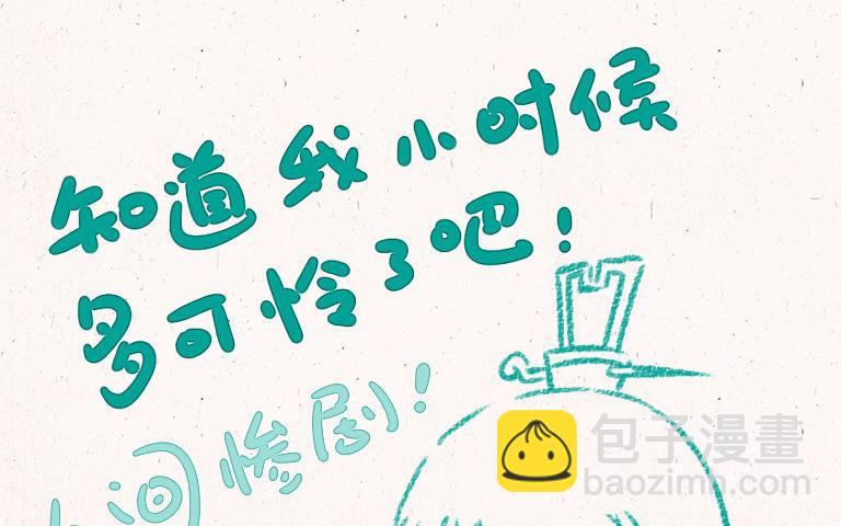 《小王爷看开点》第197话 素雪醒了 第20页