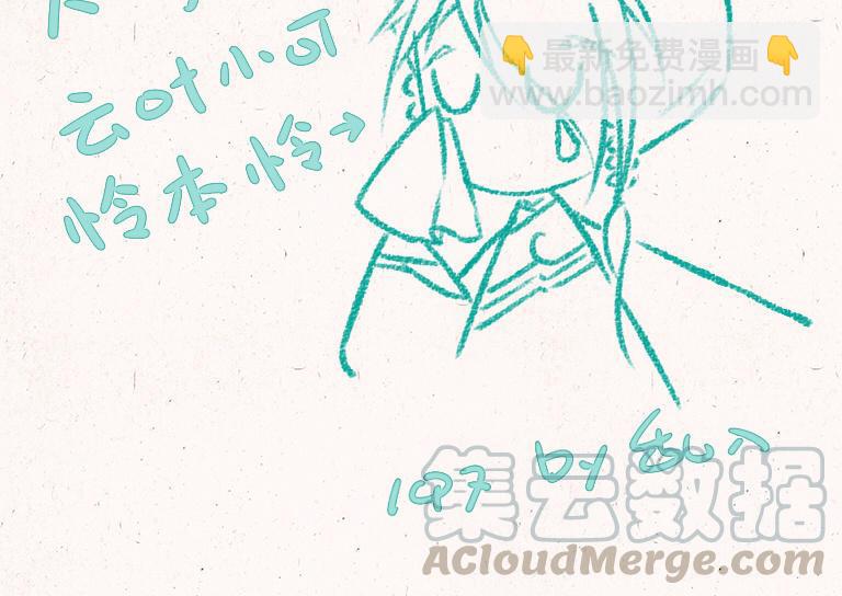 《小王爷看开点》第197话 素雪醒了 第21页