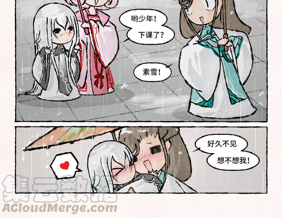 《小王爷看开点》第197话 素雪醒了 第5页