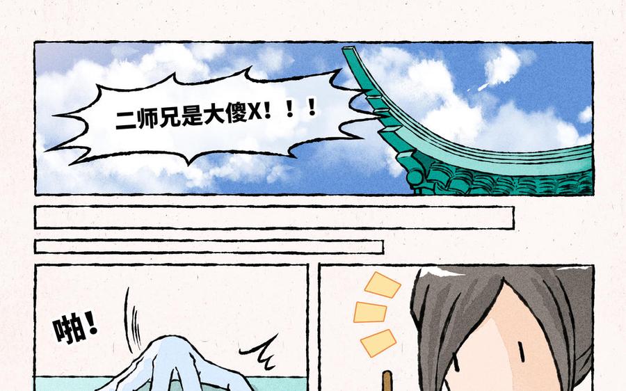 《小王爷看开点》第200话 蘑菇汤 第12页
