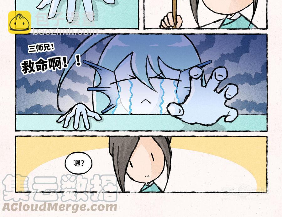 《小王爷看开点》第200话 蘑菇汤 第13页