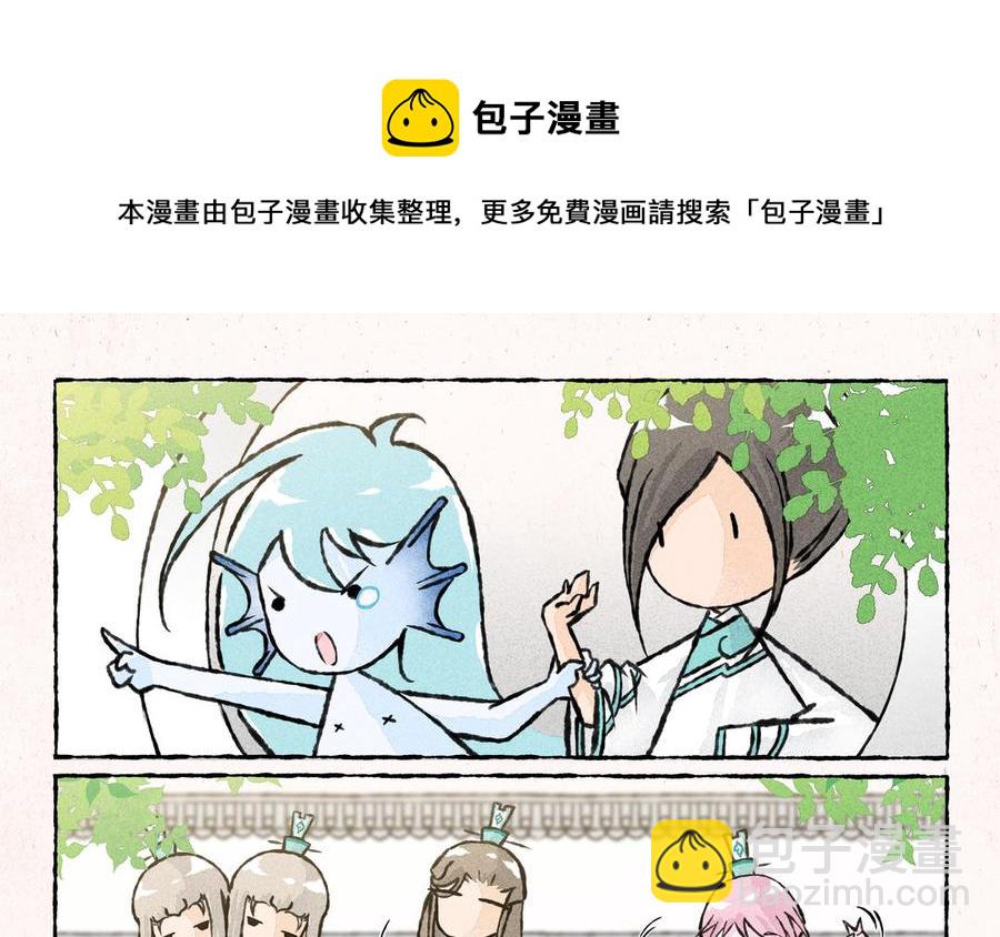 《小王爷看开点》第200话 蘑菇汤 第14页