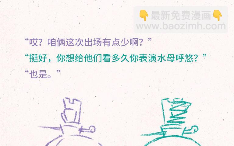《小王爷看开点》第200话 蘑菇汤 第22页