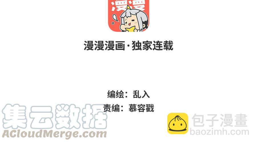 《小王爷看开点》第200话 蘑菇汤 第3页