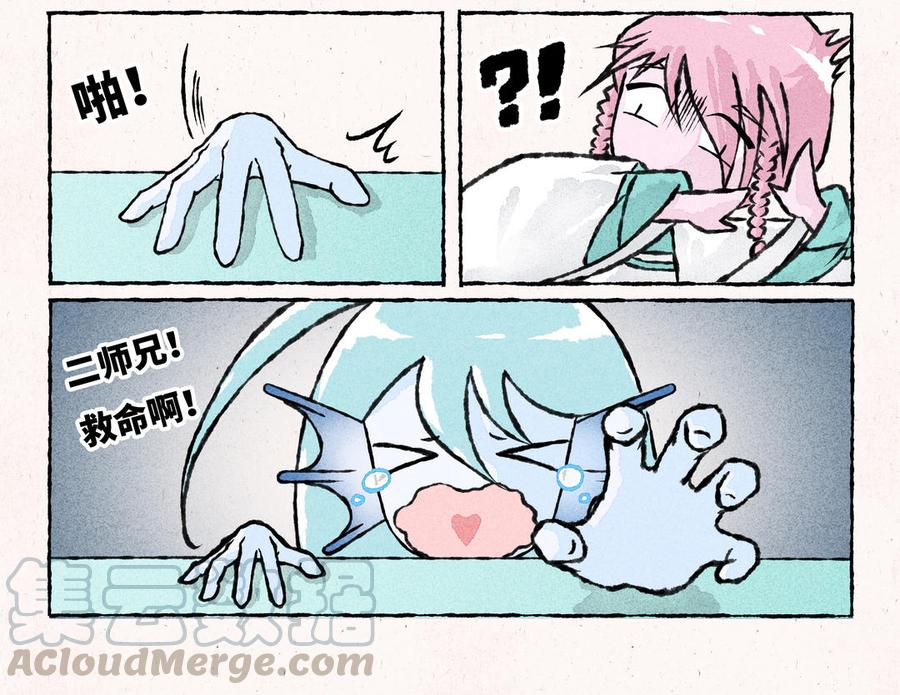 《小王爷看开点》第200话 蘑菇汤 第5页